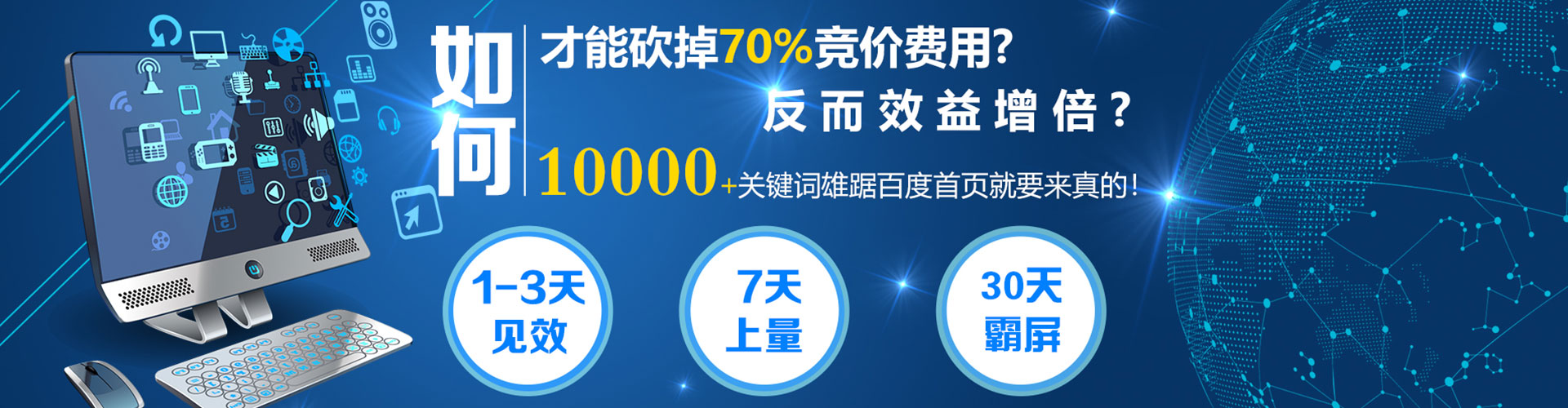 阳泉sem广告