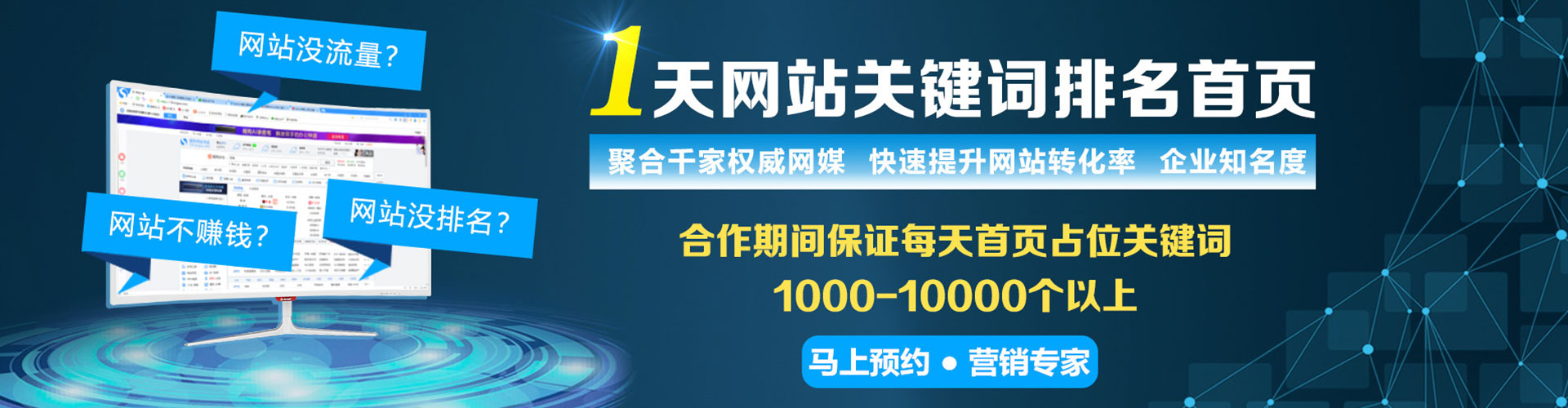 阳泉竞价排名